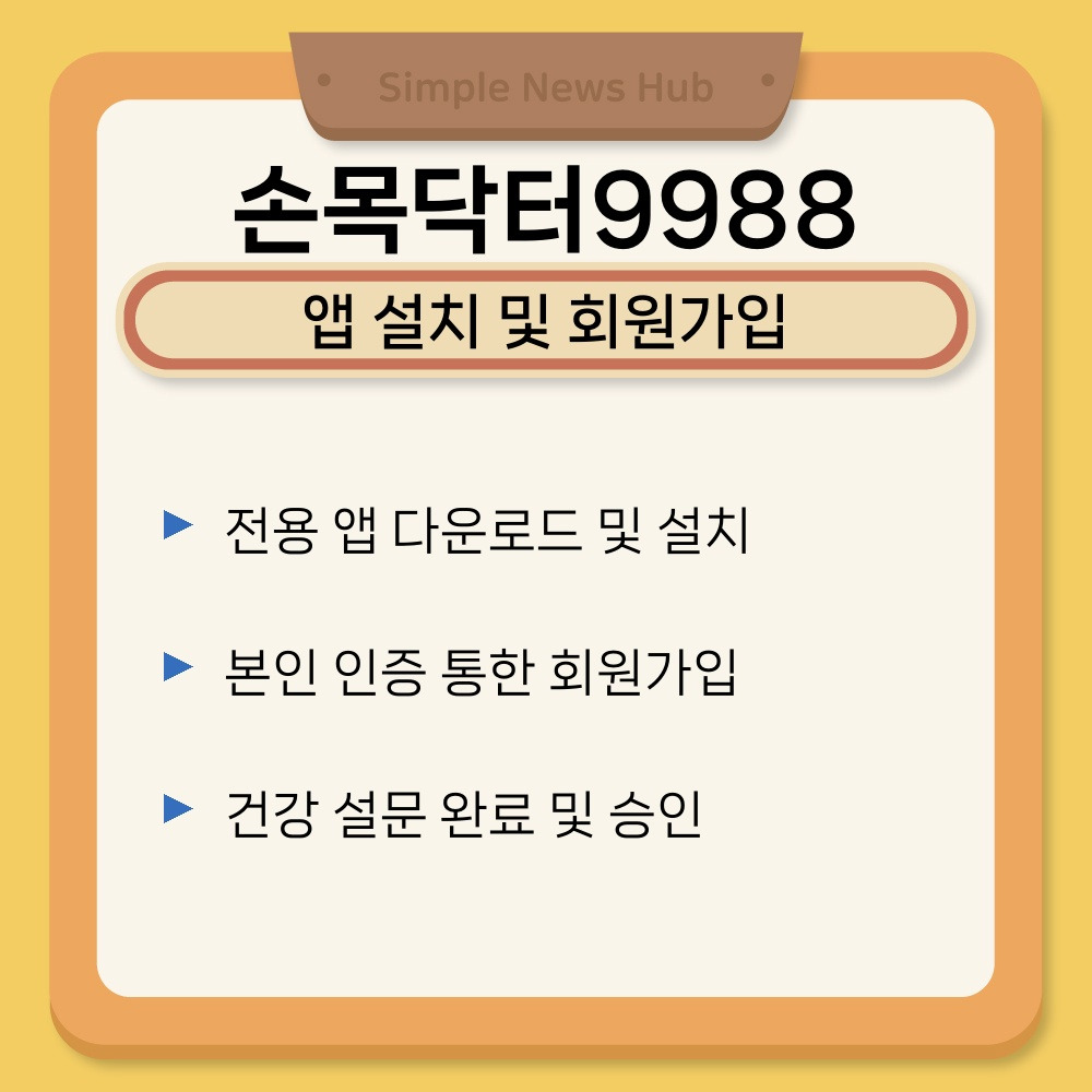 01. 앱 설치 및 회원가입.jpg