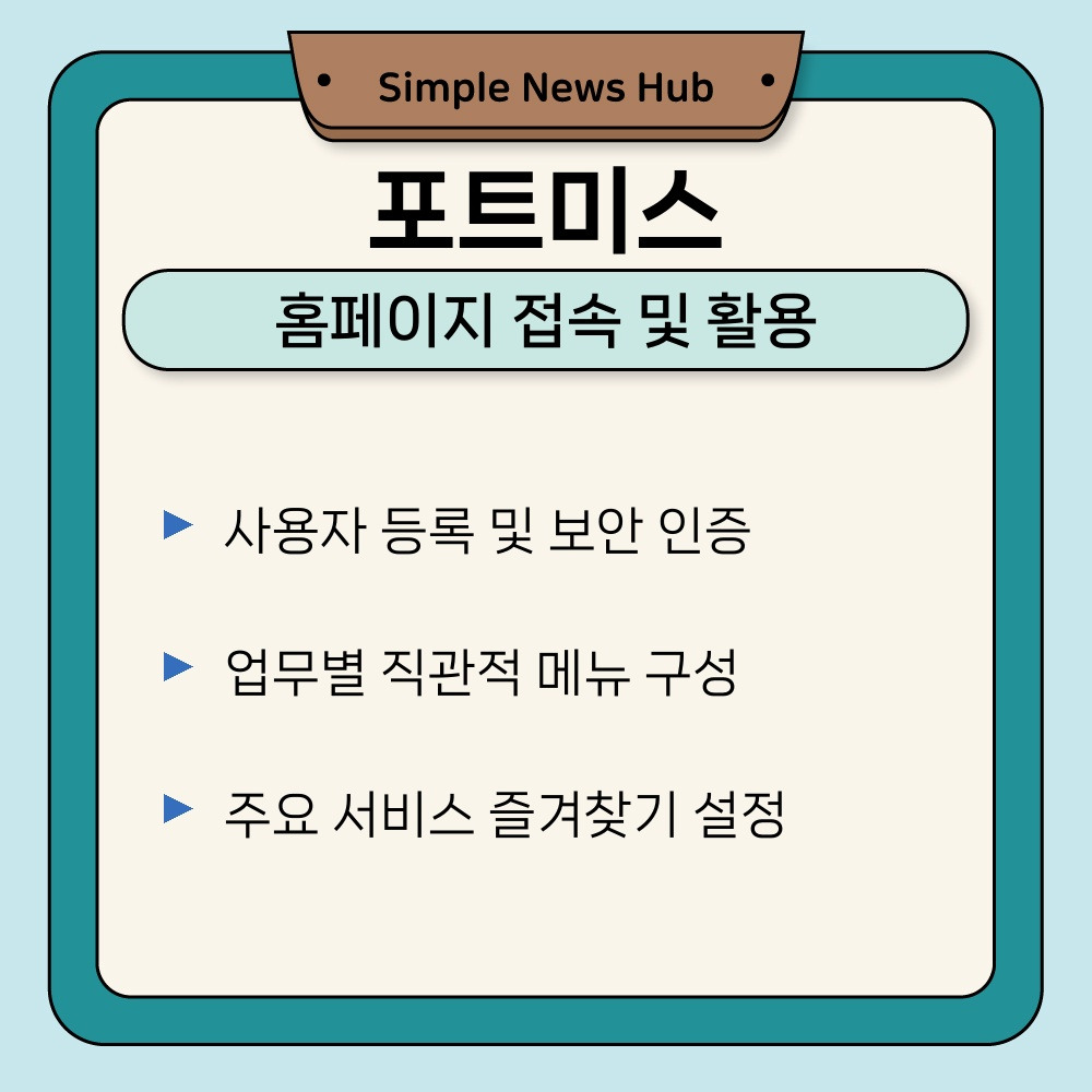 02. 홈페이지 접속 및 활용.jpg