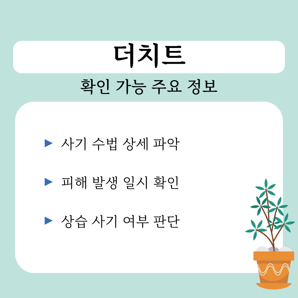 02. 확인 가능 주요 정보.jpg