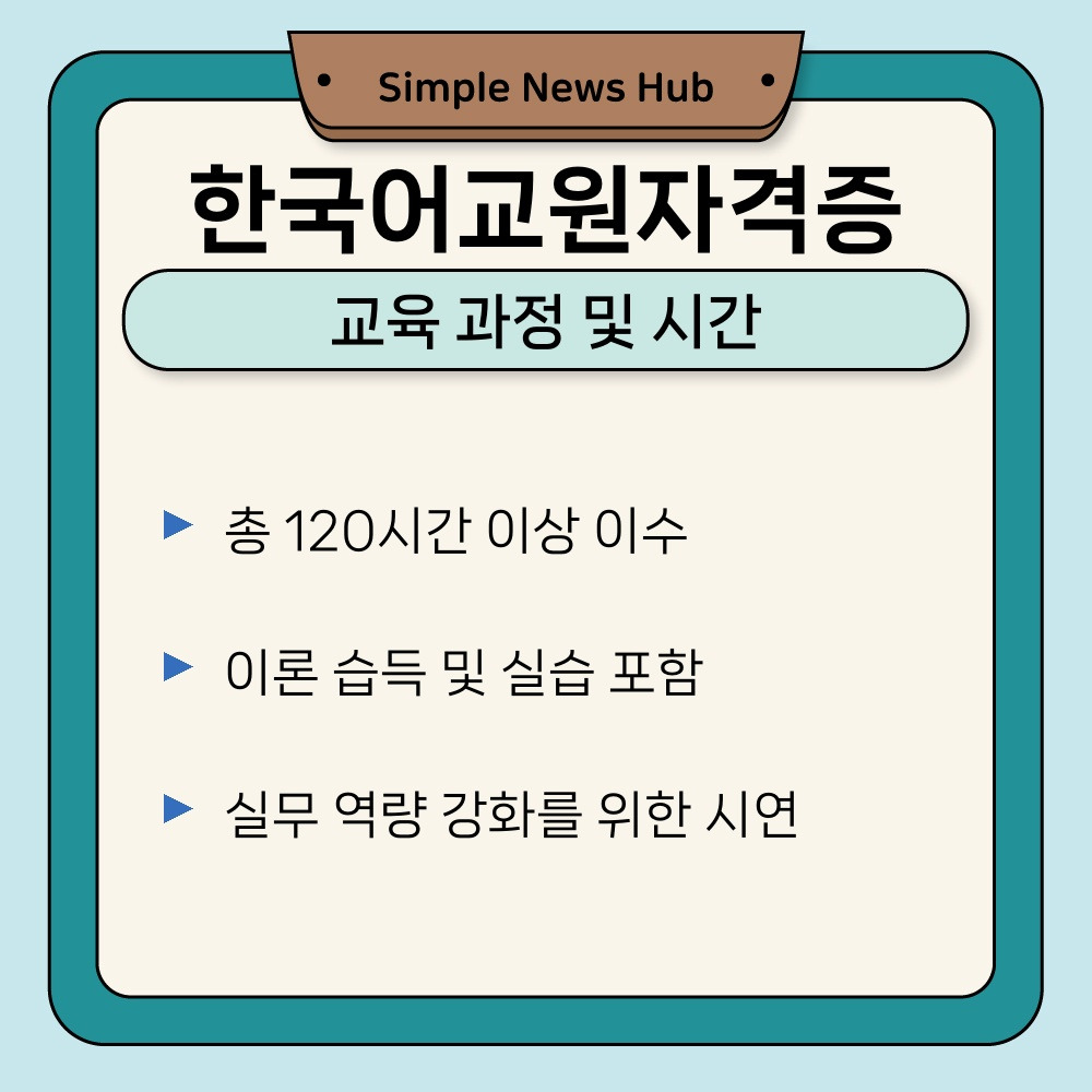 02. 교육 과정 및 시간.jpg