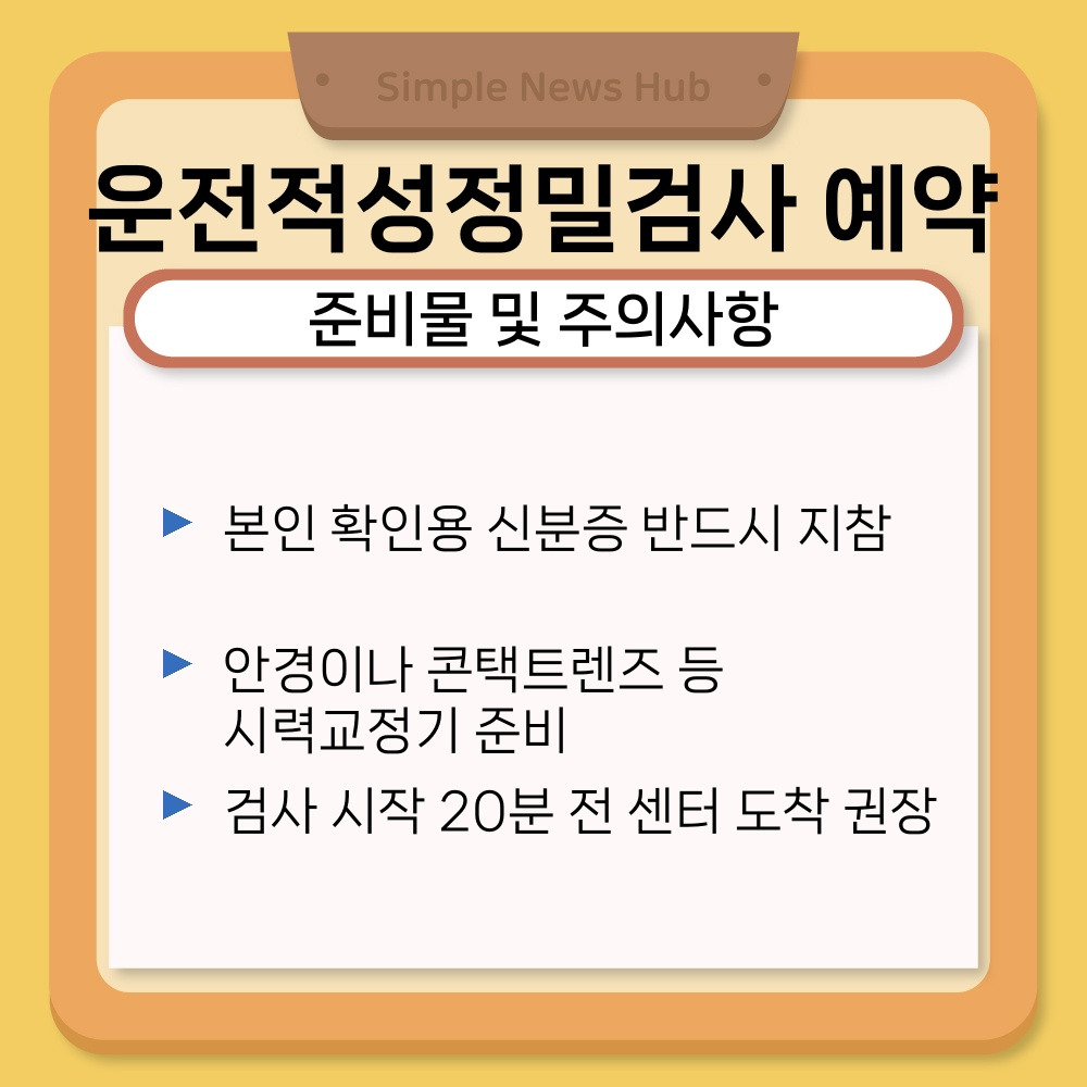 02. 준비물 및 주의사항.jpg