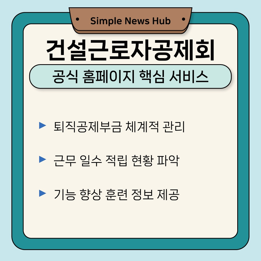 01. 공식 홈페이지 핵심 서비스.jpg