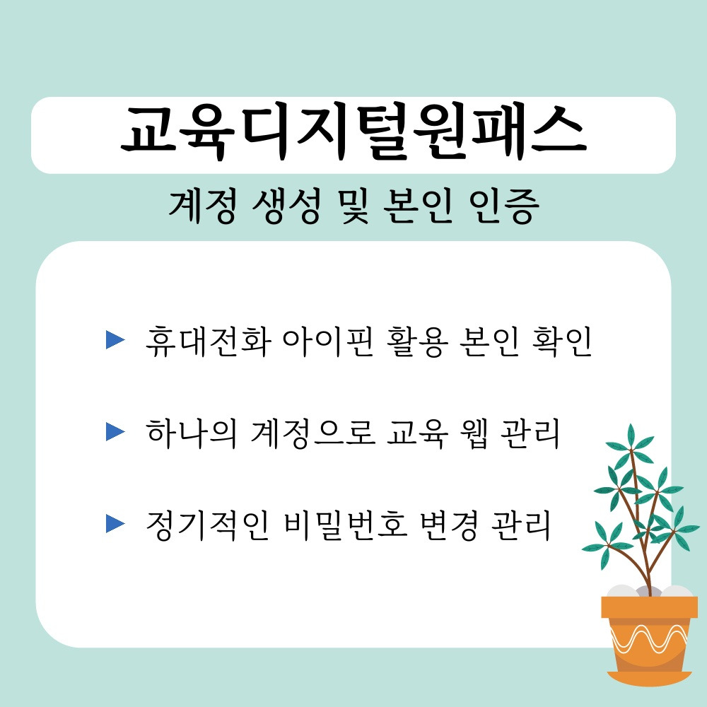 02. 계정 생성 및 본인 인증.jpg