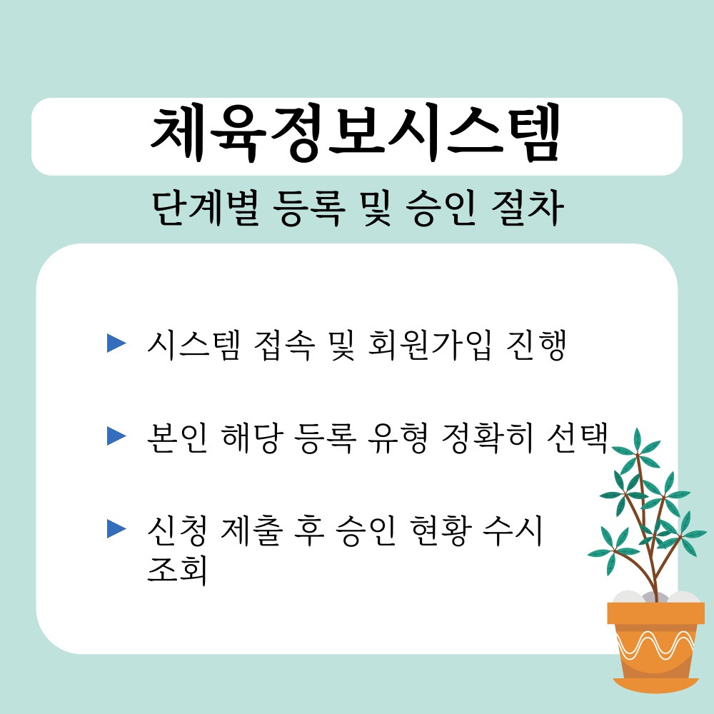 02. 단계별 등록 및 승인 절차.jpg