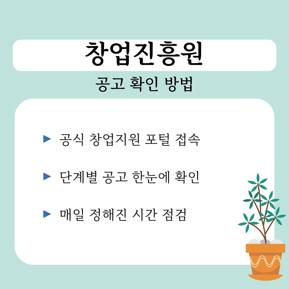 01. 공고 확인 방법.jpg