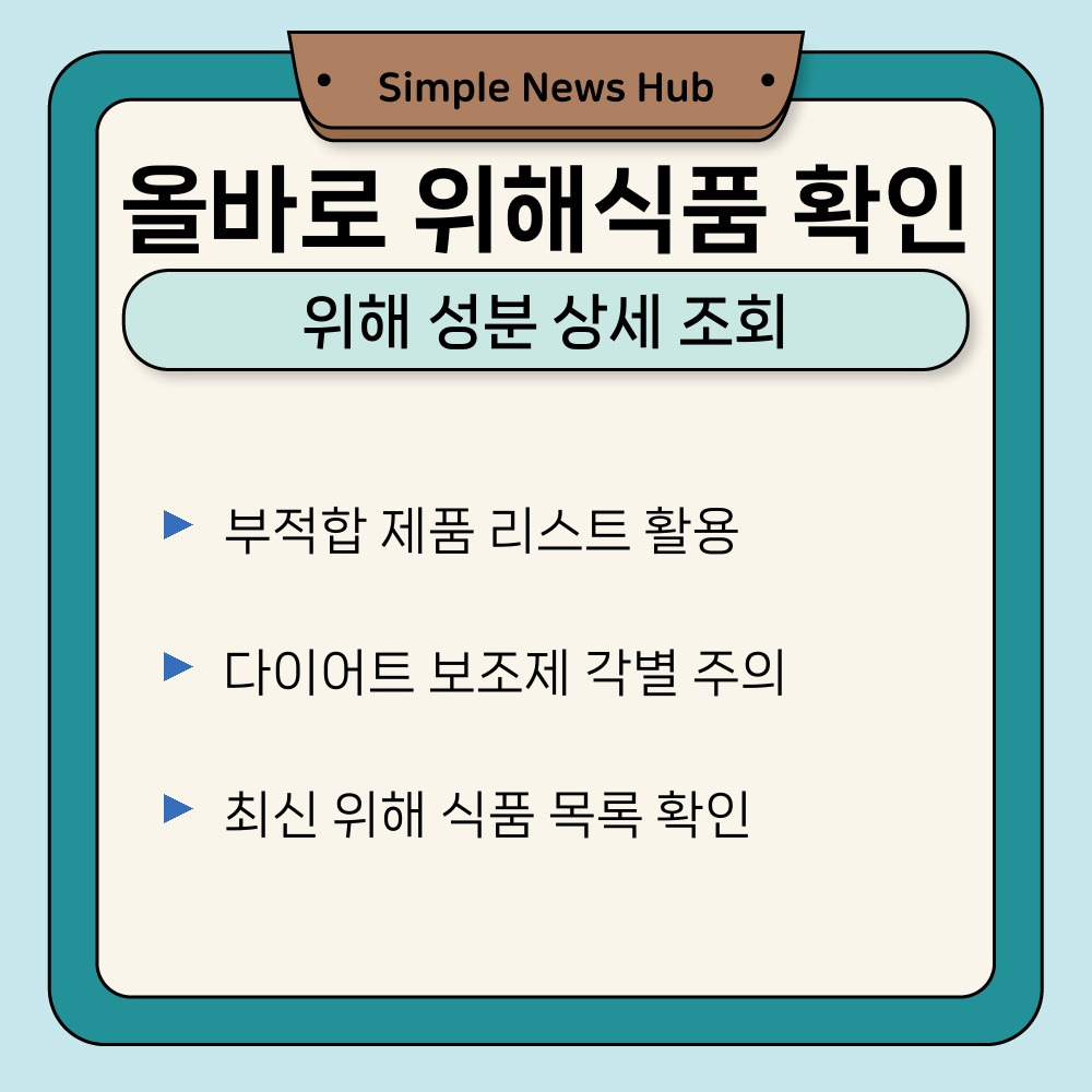 02. 위해 성분 상세 조회.jpg