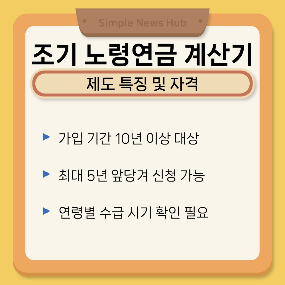 01. 제도 특징 및 자격.jpg