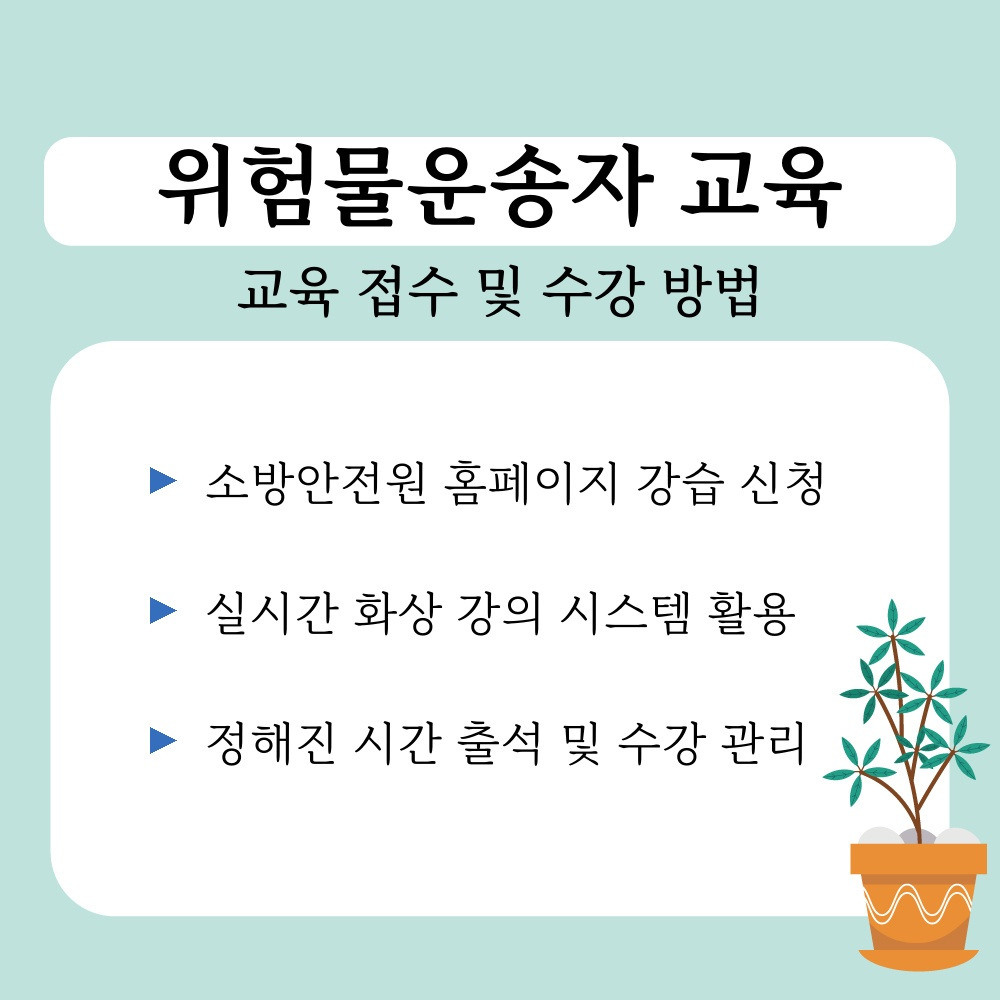 02. 교육 접수 및 수강 방법.jpg