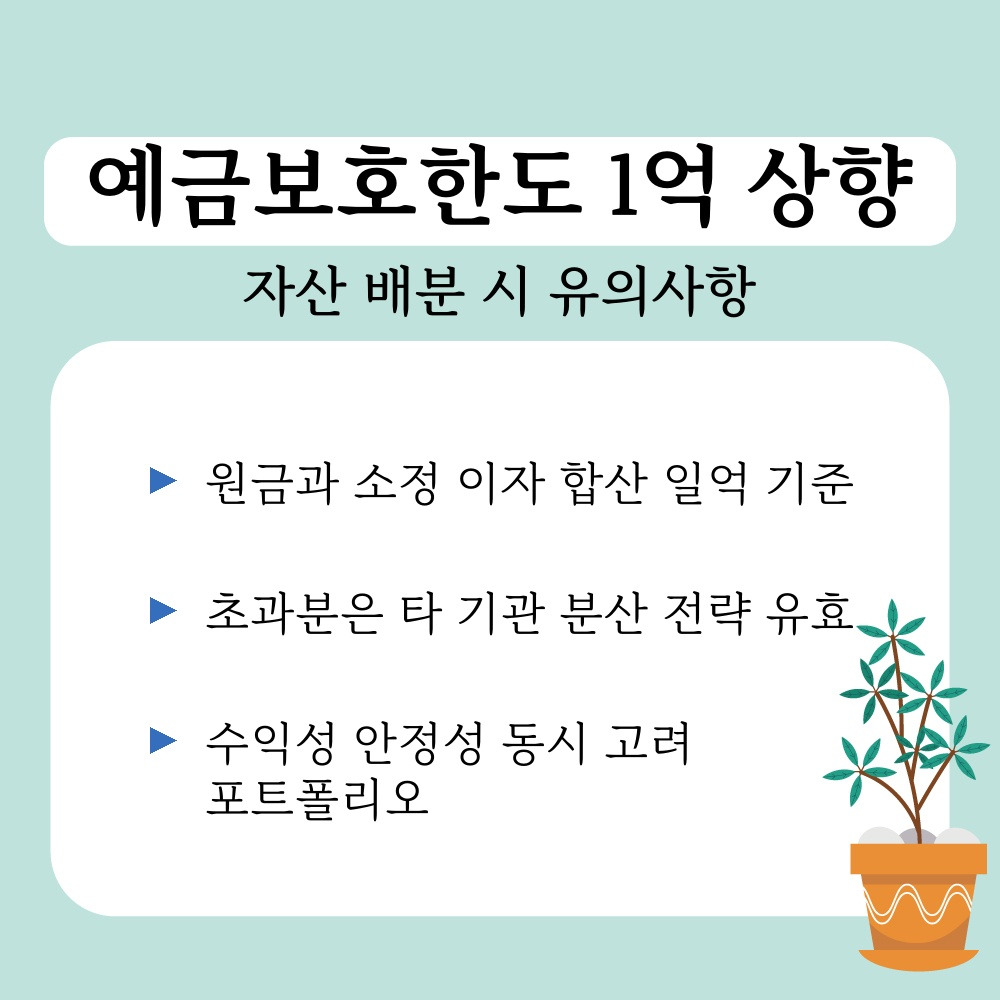 03. 자산 배분 시 유의사항.jpg