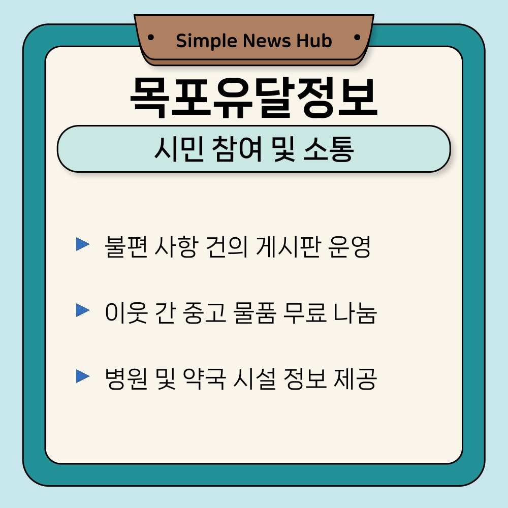 03. 시민 참여 및 소통.jpg