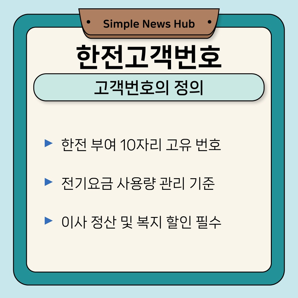 01. 고객번호의 정의.jpg