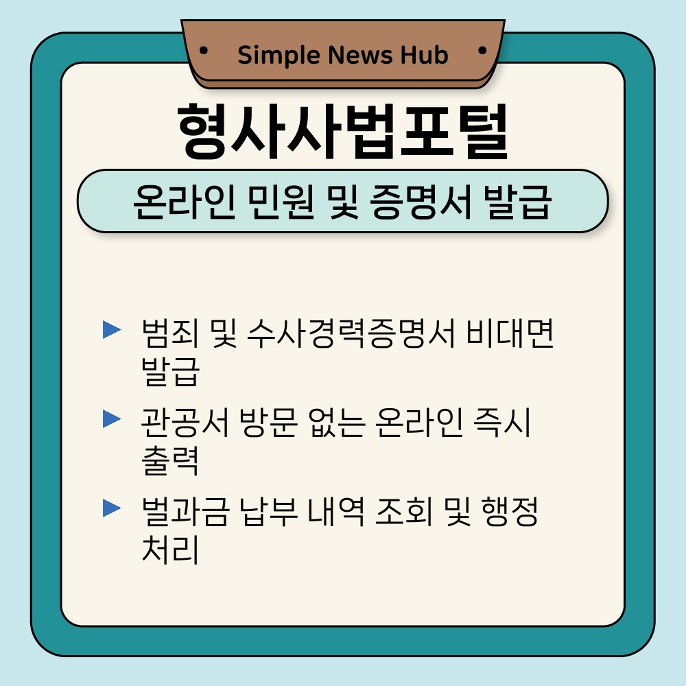 03. 온라인 민원 및 증명서 발급.jpg