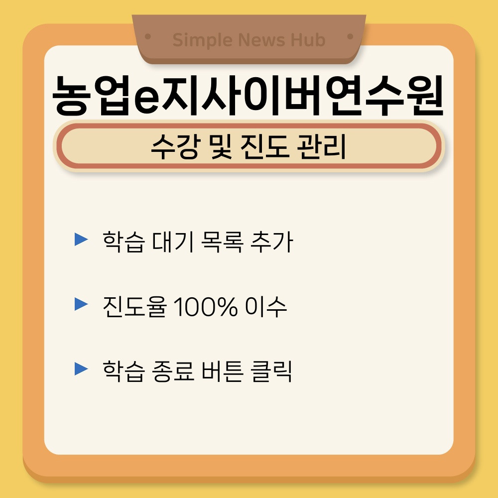 03. 수강 및 진도 관리.jpg