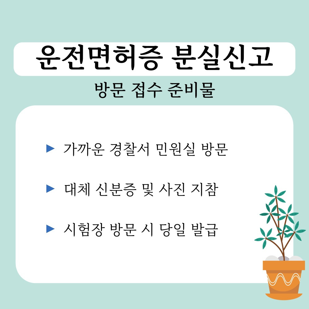 03. 방문 접수 준비물.jpg