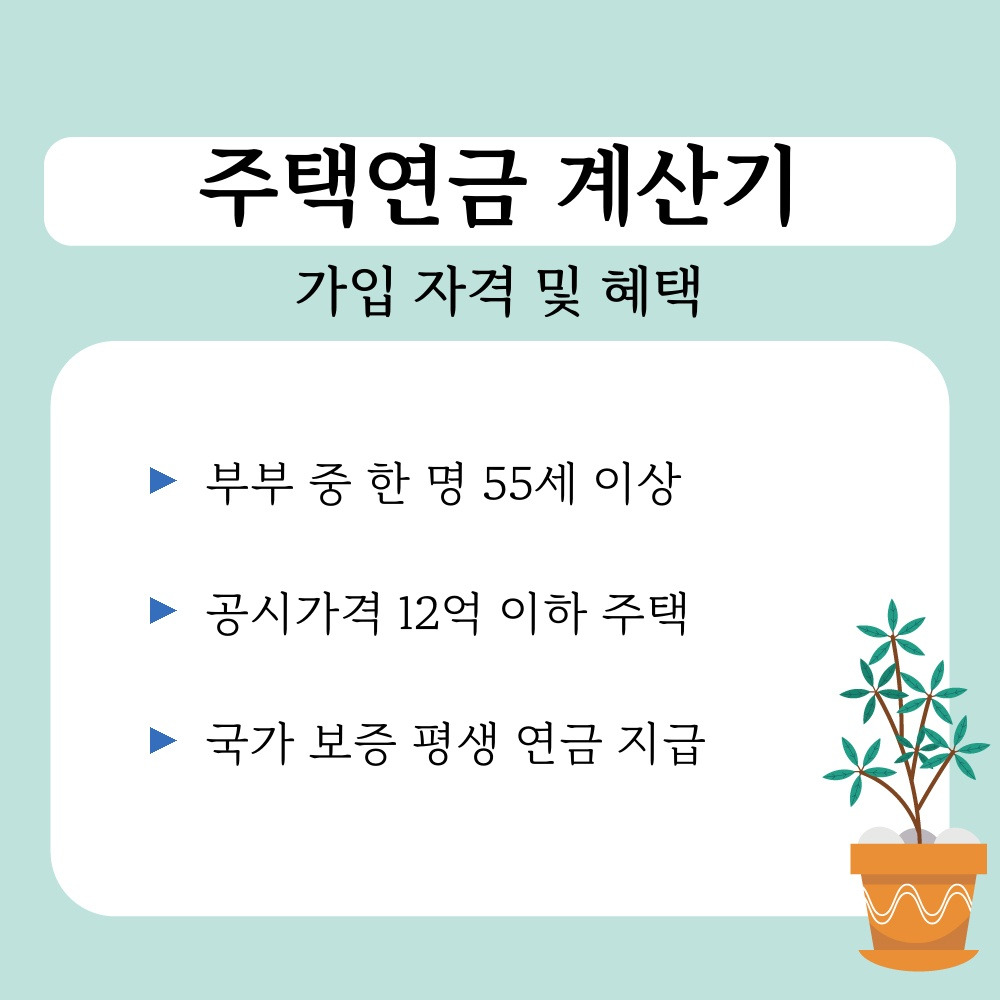 01. 가입 자격 및 혜택.jpg