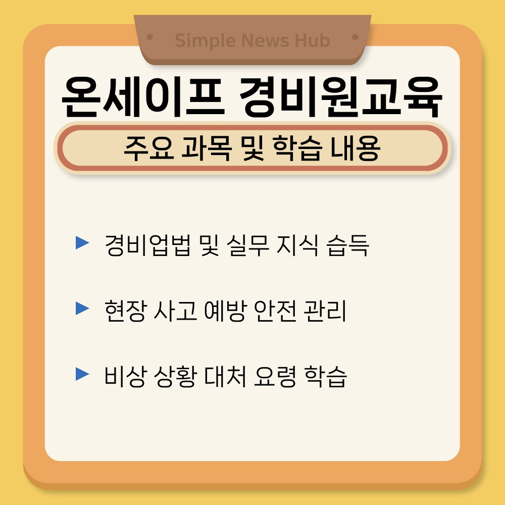 02. 주요 과목 및 학습 내용.jpg