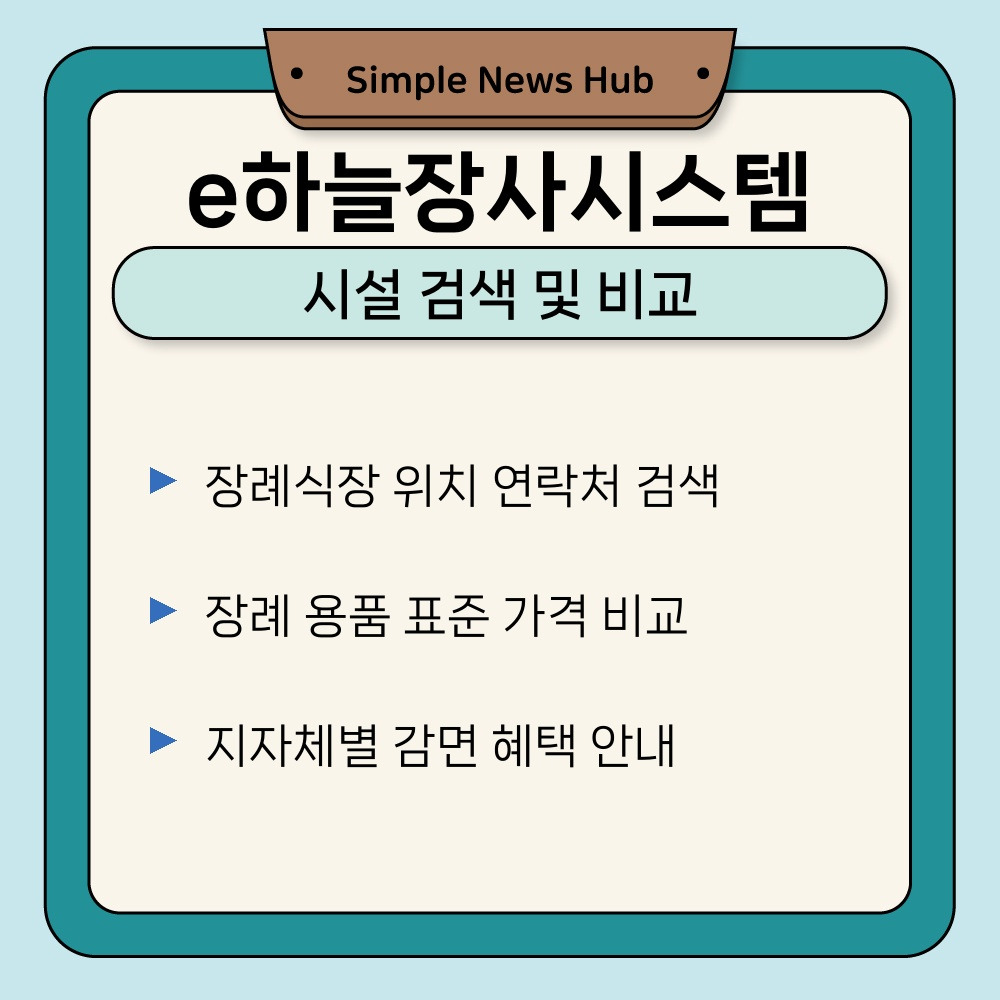 03. 시설 검색 및 비교.jpg