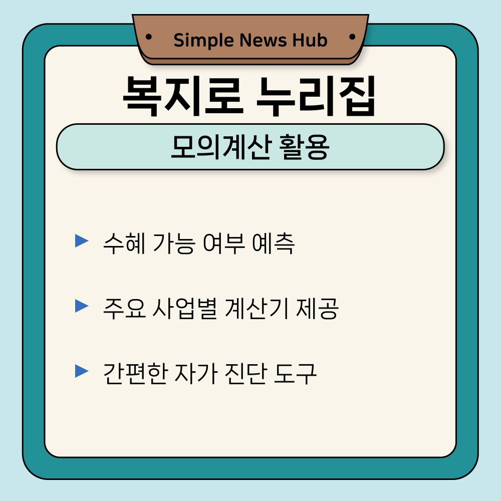 02. 모의계산 활용.jpg