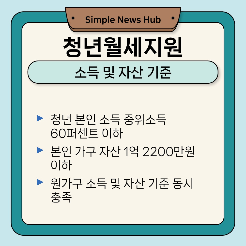 02. 소득 및 자산 기준.jpg