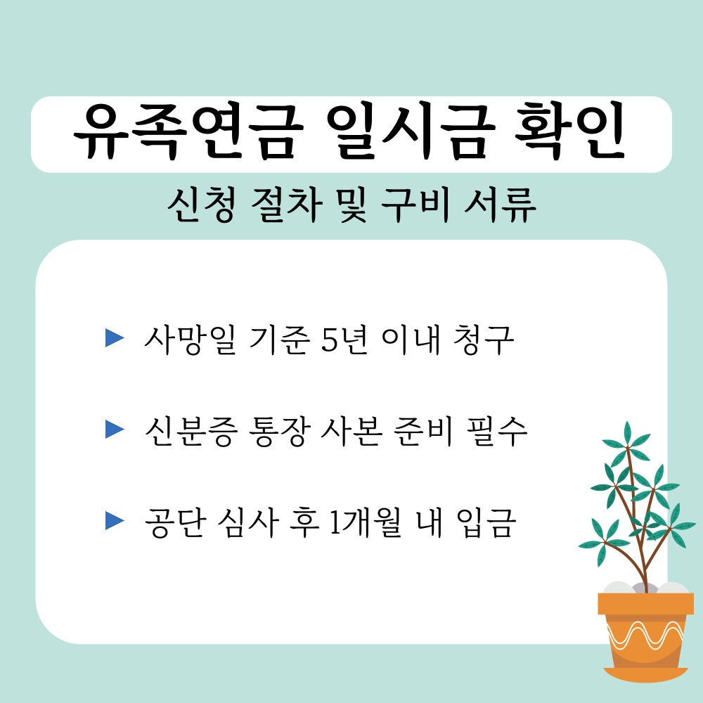 03. 신청 절차 및 구비 서류.jpg