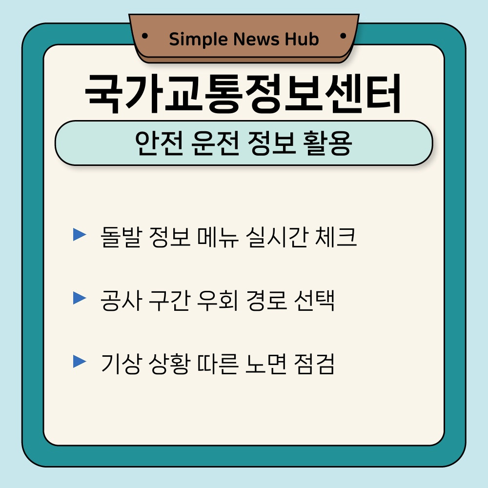 03. 안전 운전 정보 활용.jpg