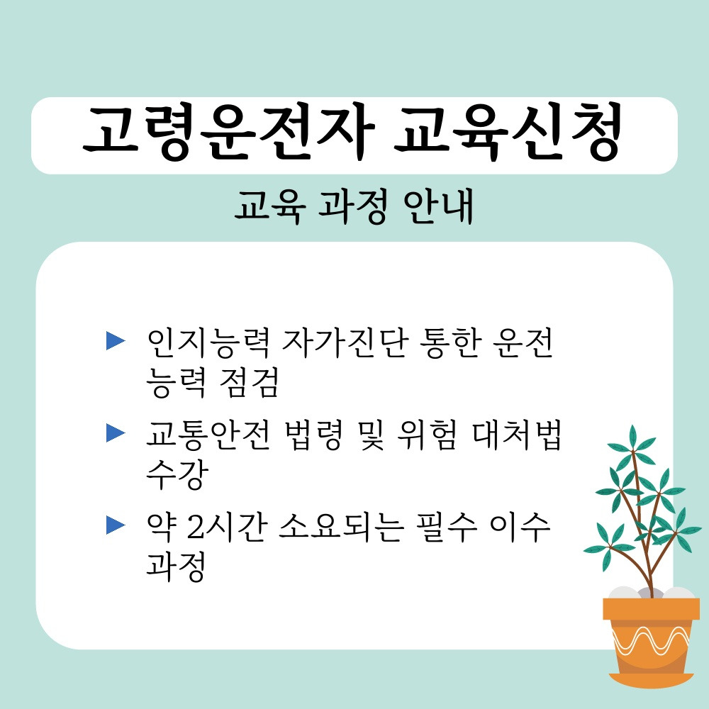 02. 교육 과정 안내.jpg