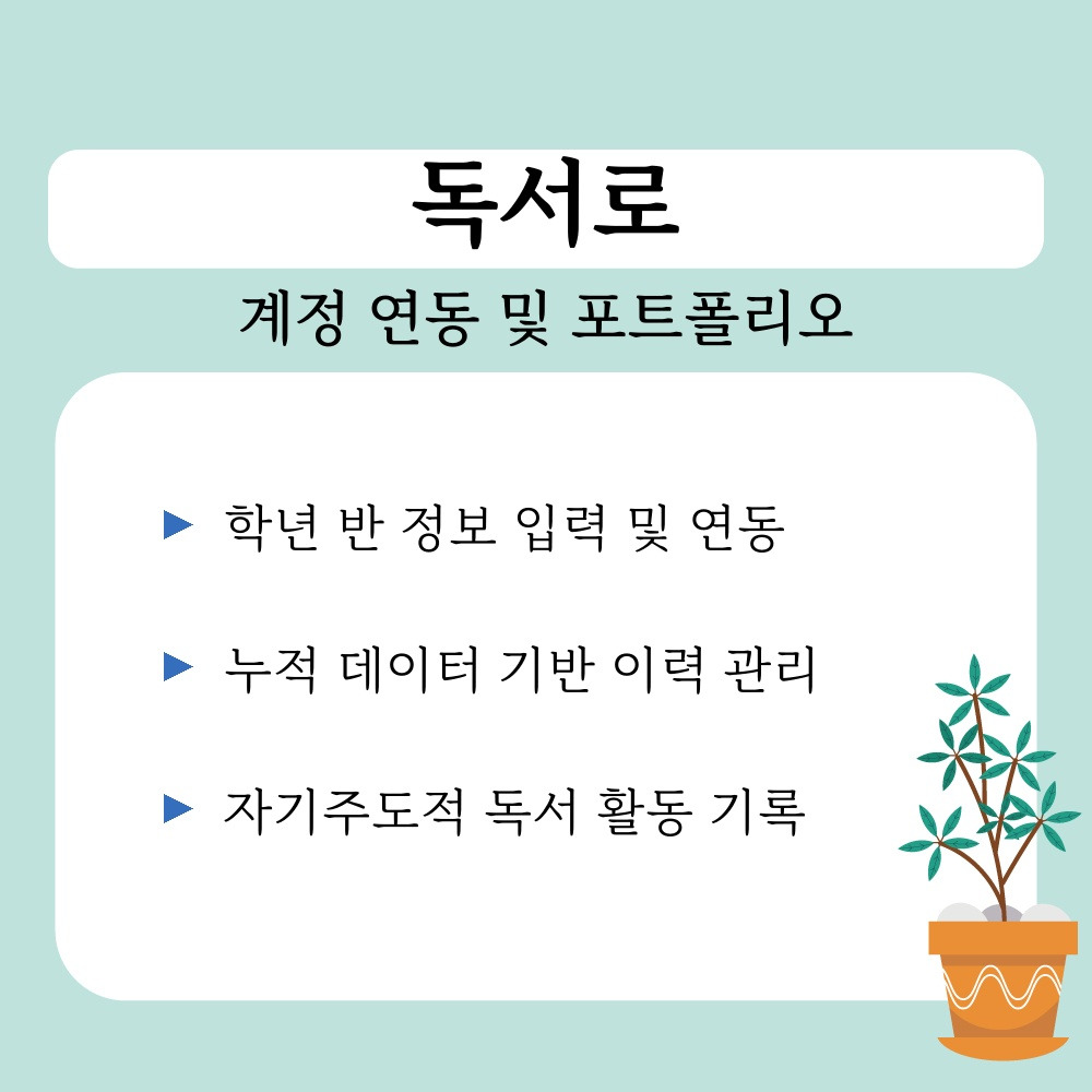 02. 계정 연동 및 포트폴리오.jpg