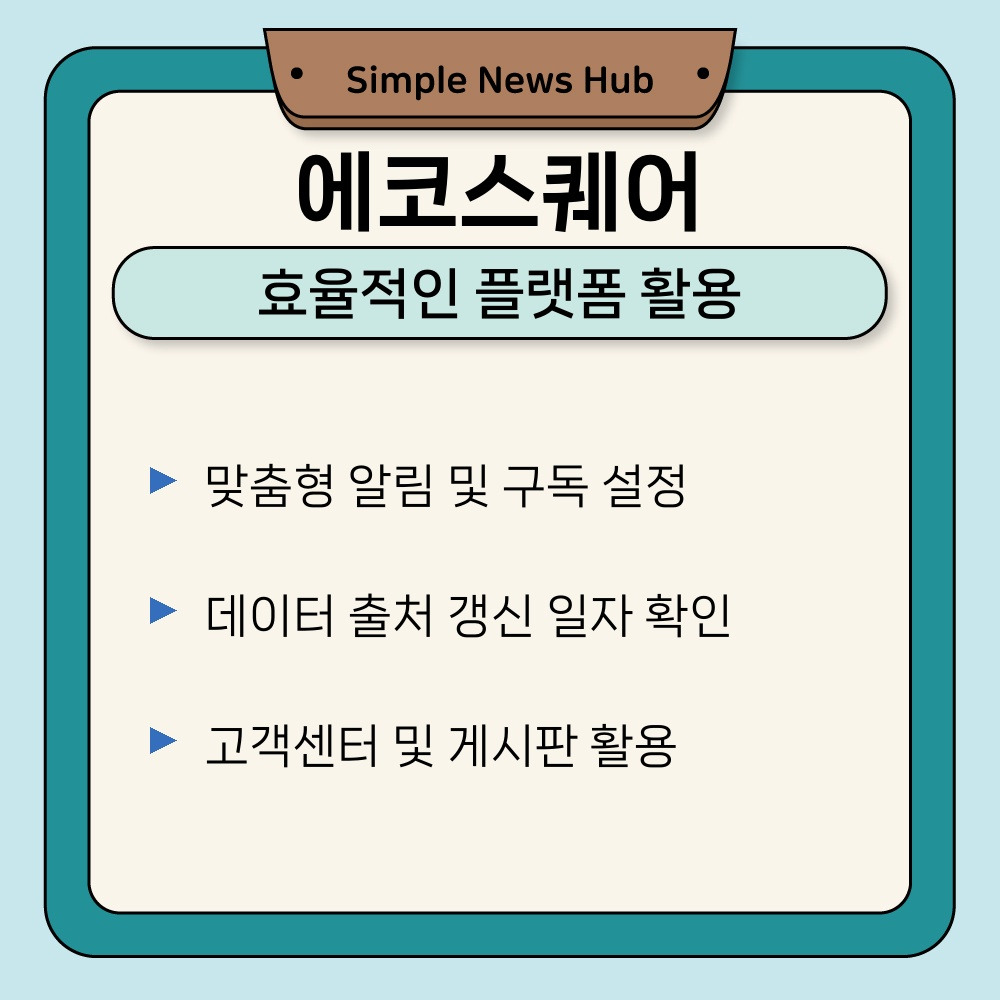 03. 효율적인 플랫폼 활용.jpg