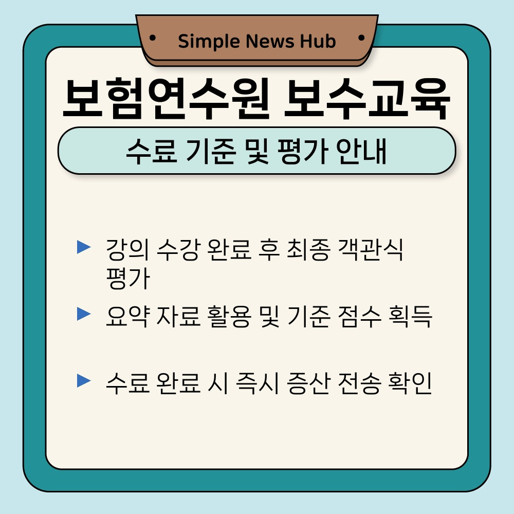 03. 수료 기준 및 평가 안내.jpg
