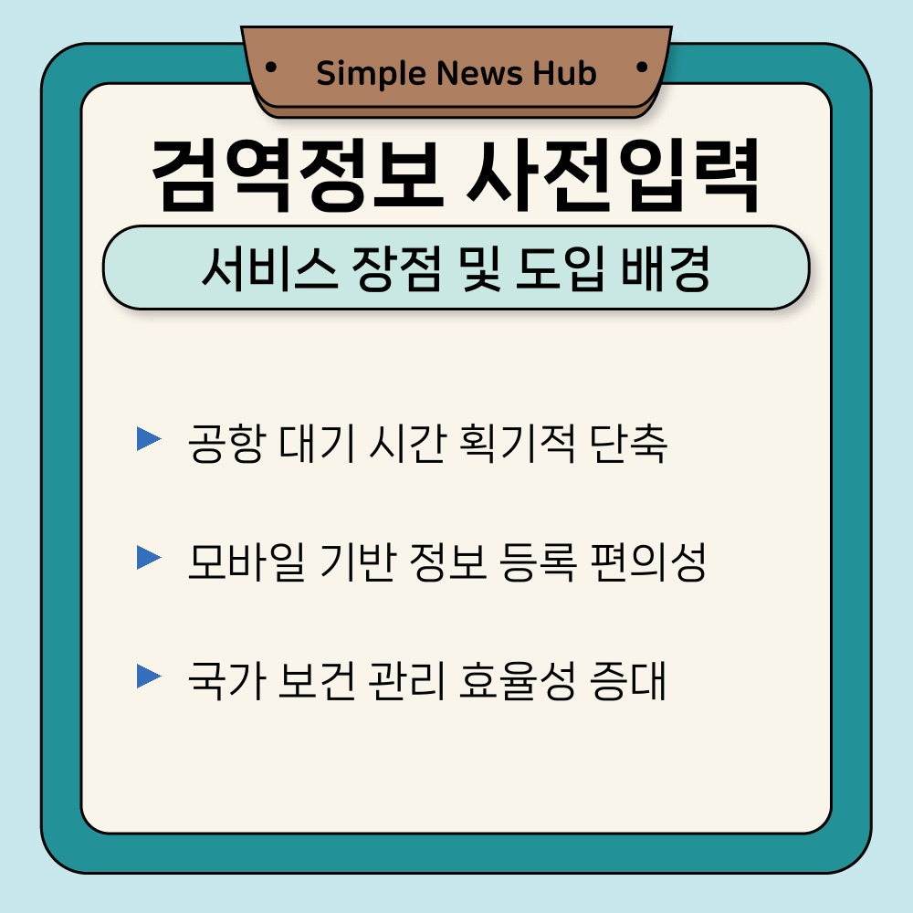 01. 서비스 장점 및 도입 배경.jpg