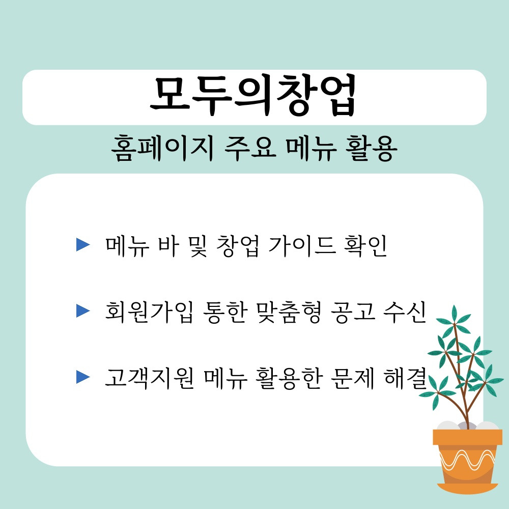 01. 홈페이지 주요 메뉴 활용.jpg