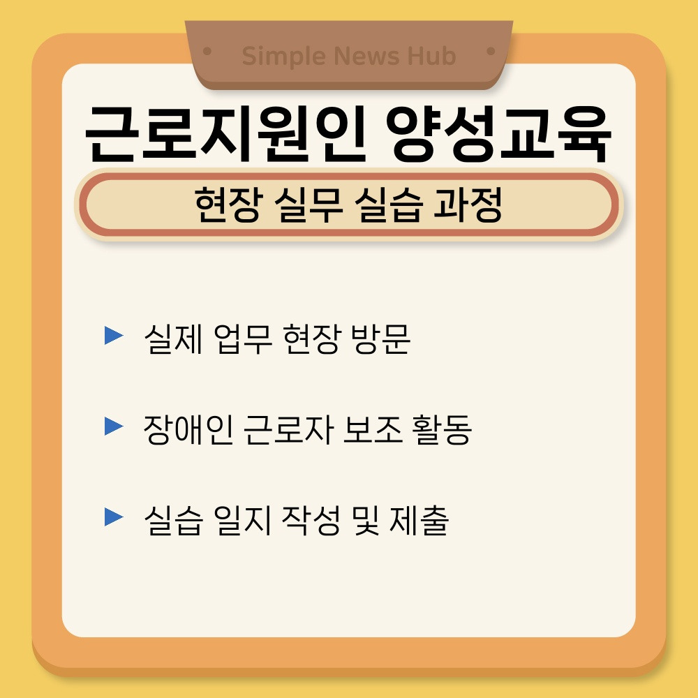 03. 현장 실무 실습 과정.jpg