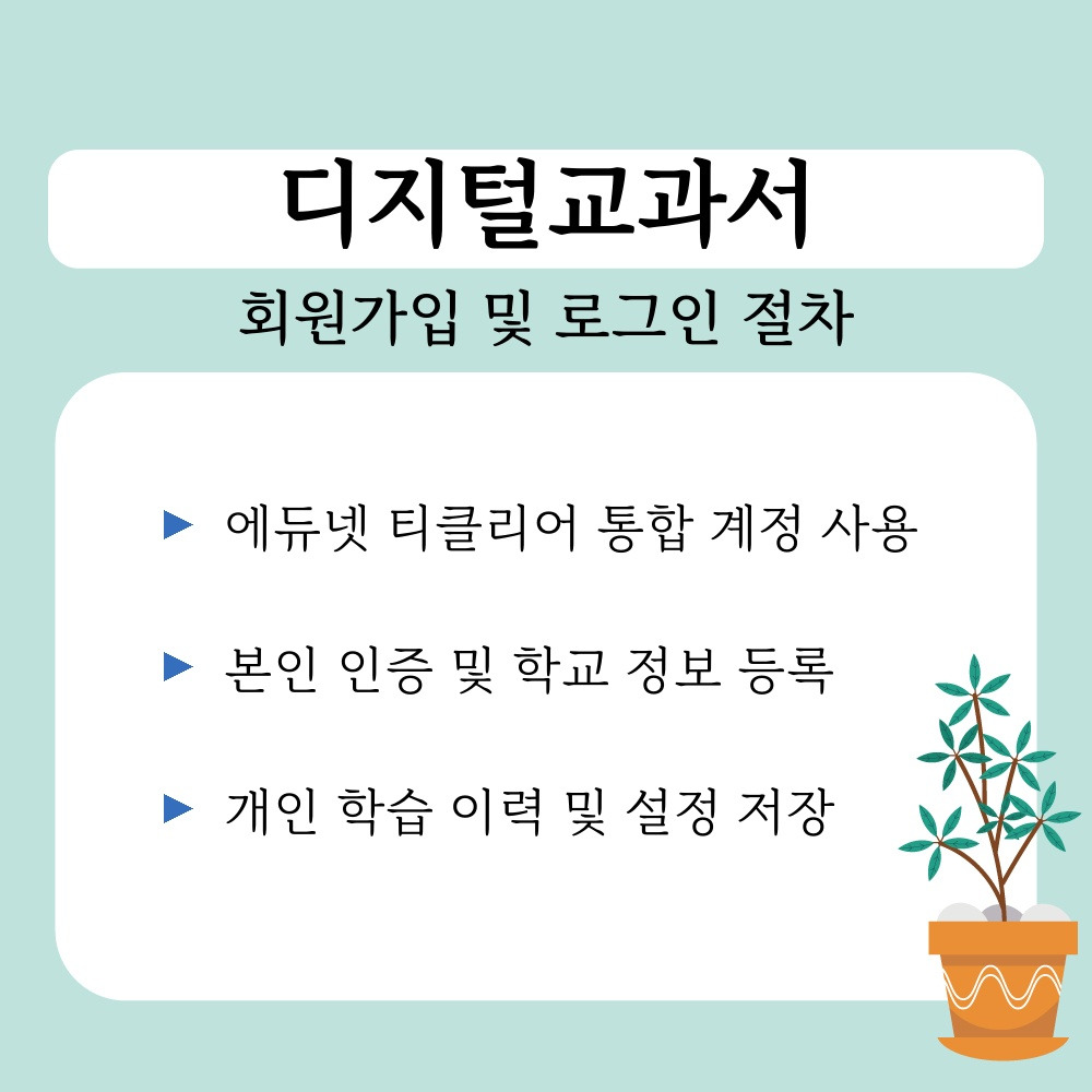 02. 회원가입 및 로그인 절차.jpg