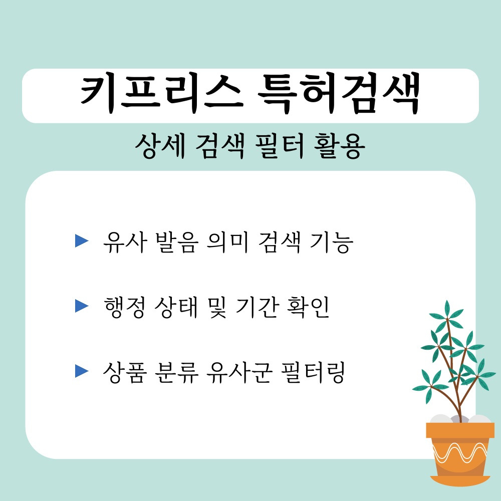 02. 상세 검색 필터 활용.jpg