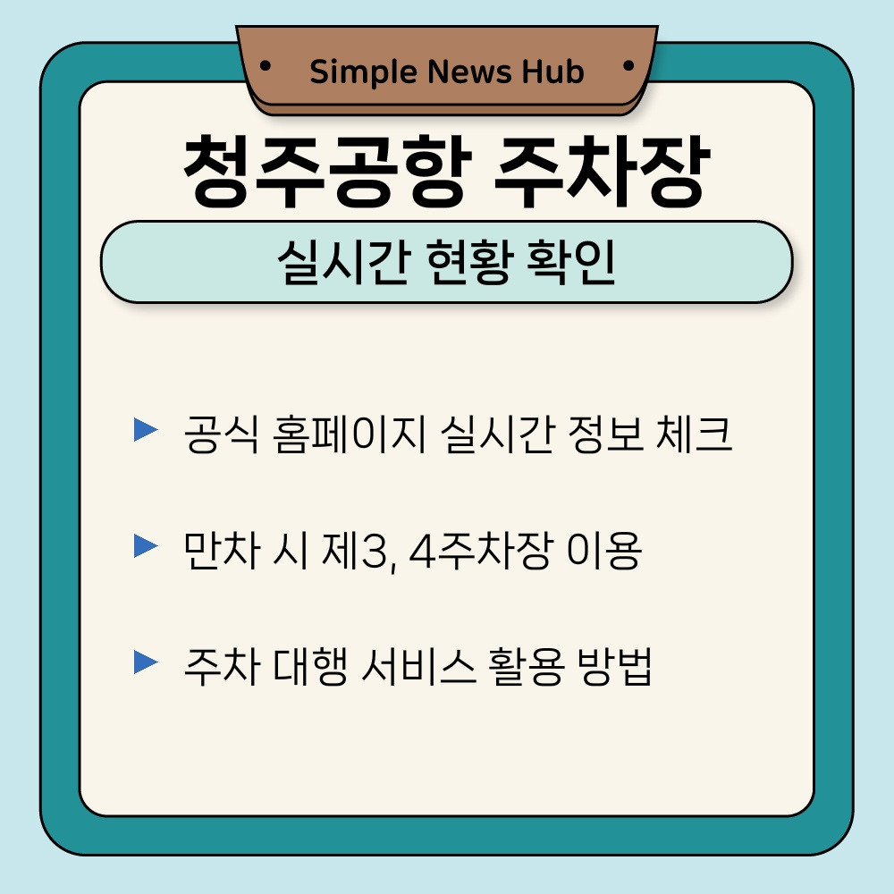 02. 실시간 현황 확인.jpg