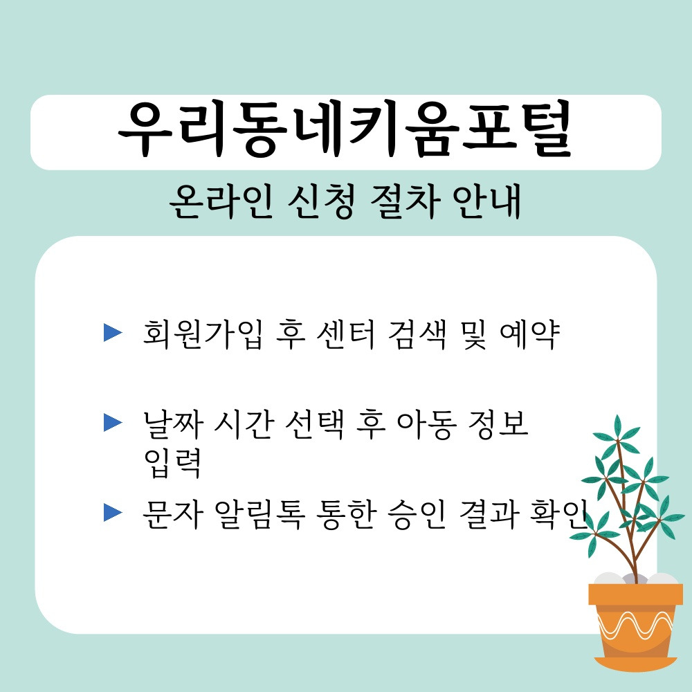 02. 온라인 신청 절차 안내.jpg