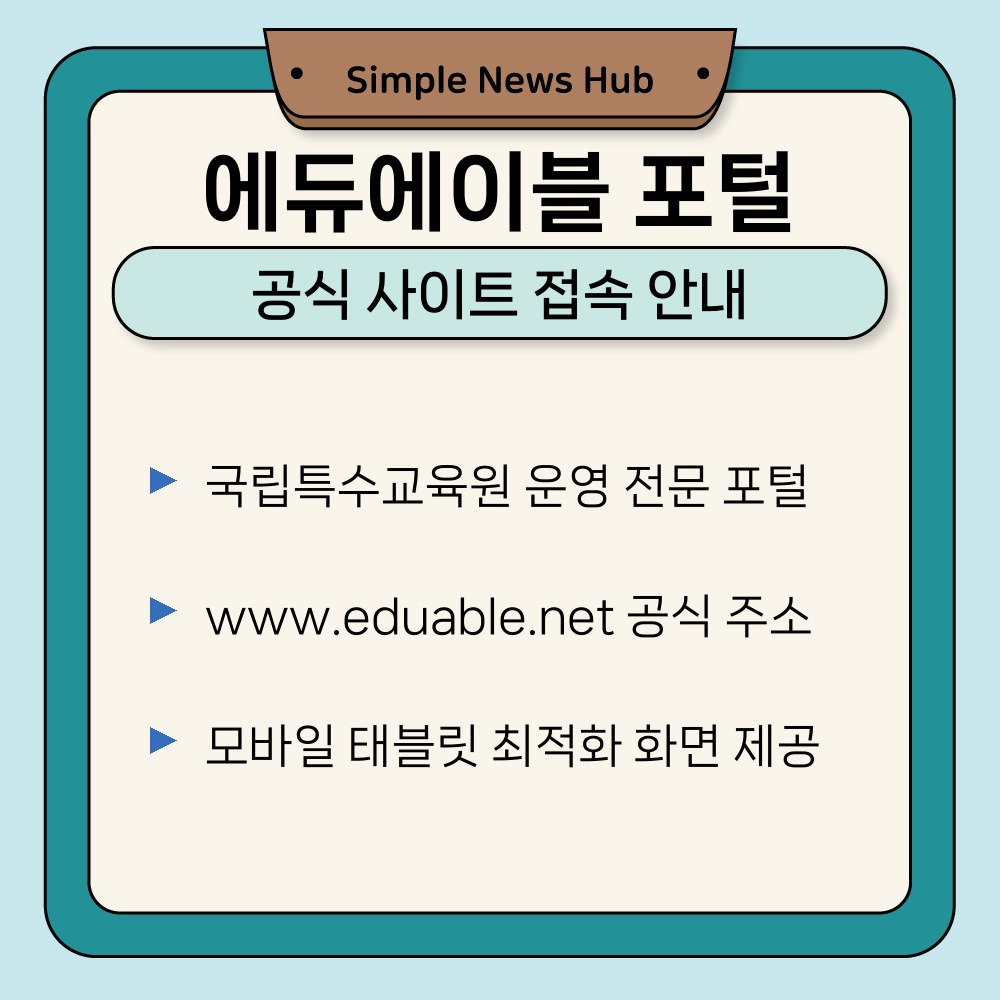 01. 공식 사이트 접속 안내.jpg