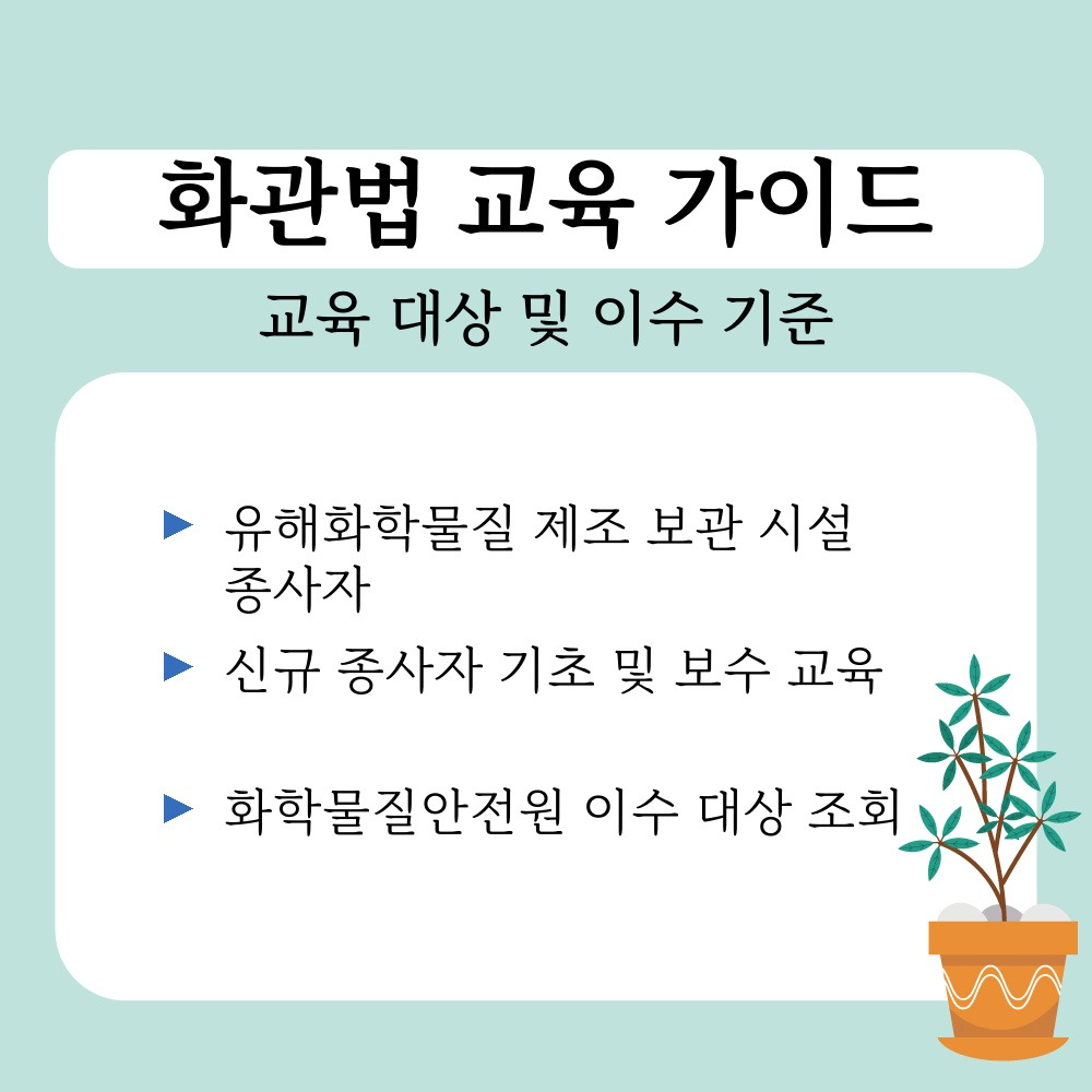 01. 교육 대상 및 이수 기준.jpg