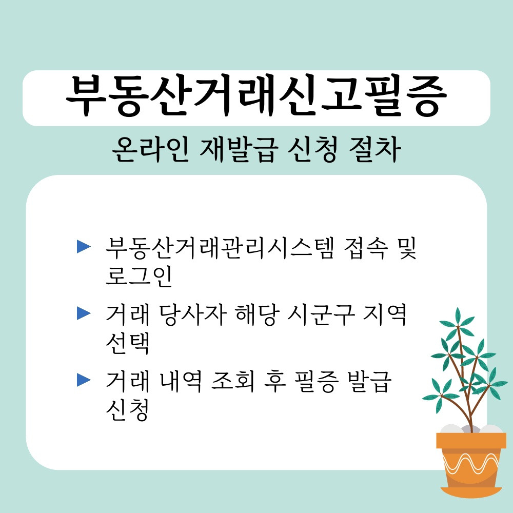 01. 온라인 재발급 신청 절차.jpg