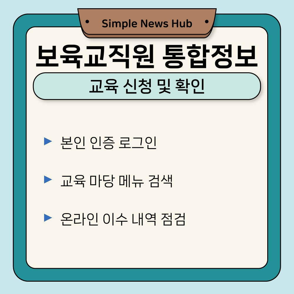 02. 교육 신청 및 확인.jpg