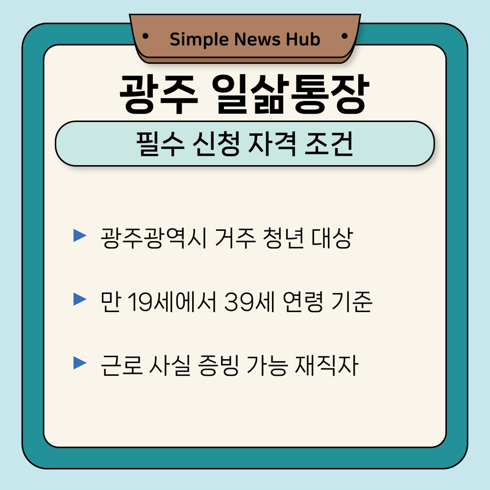 02. 필수 신청 자격 조건.jpg