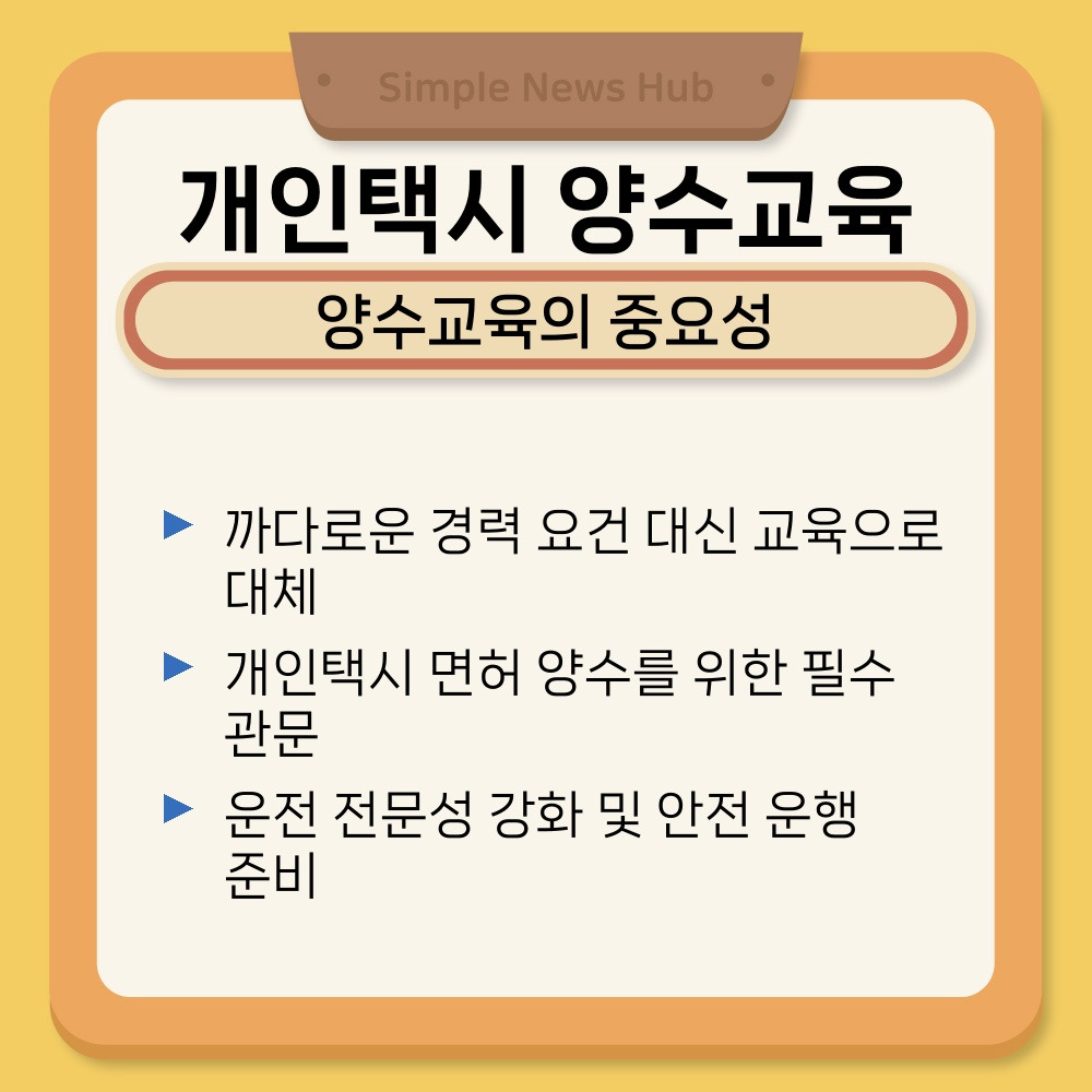 01. 양수교육의 중요성.jpg