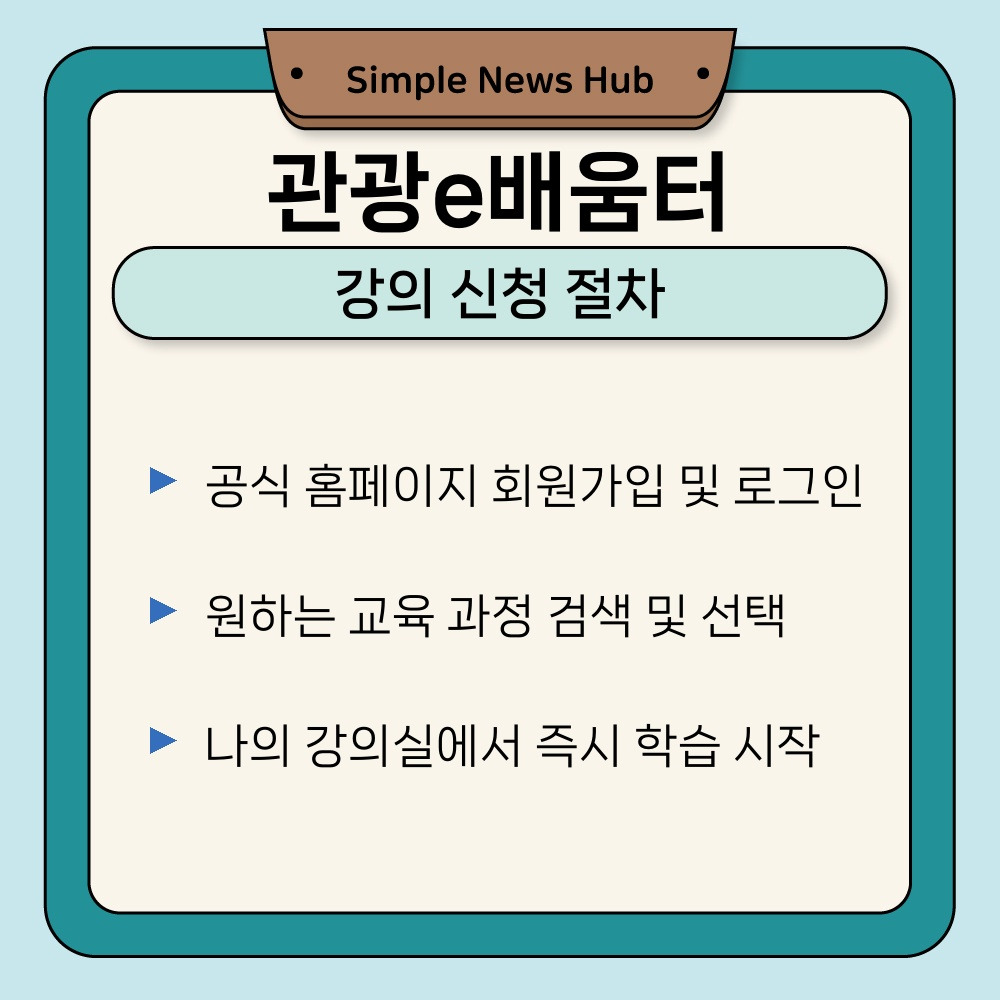02. 강의 신청 절차.jpg