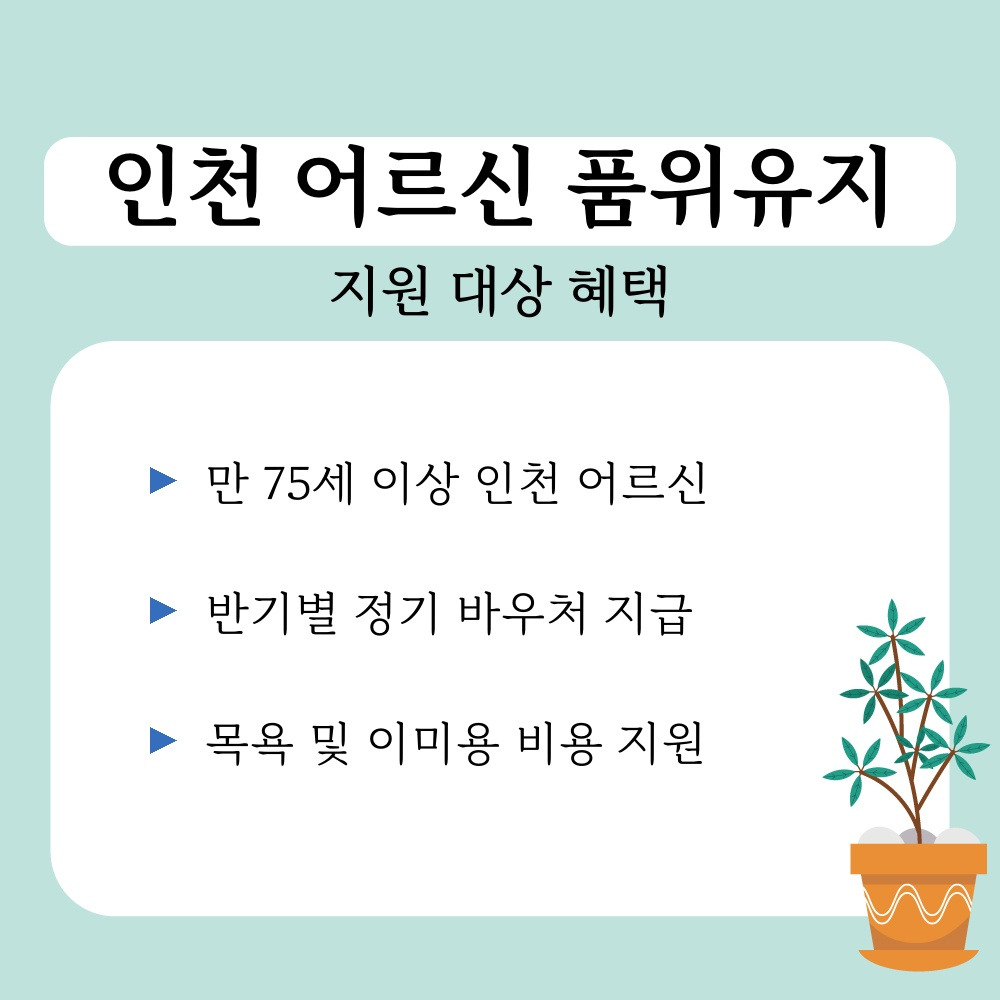 01. 지원 대상 혜택.jpg