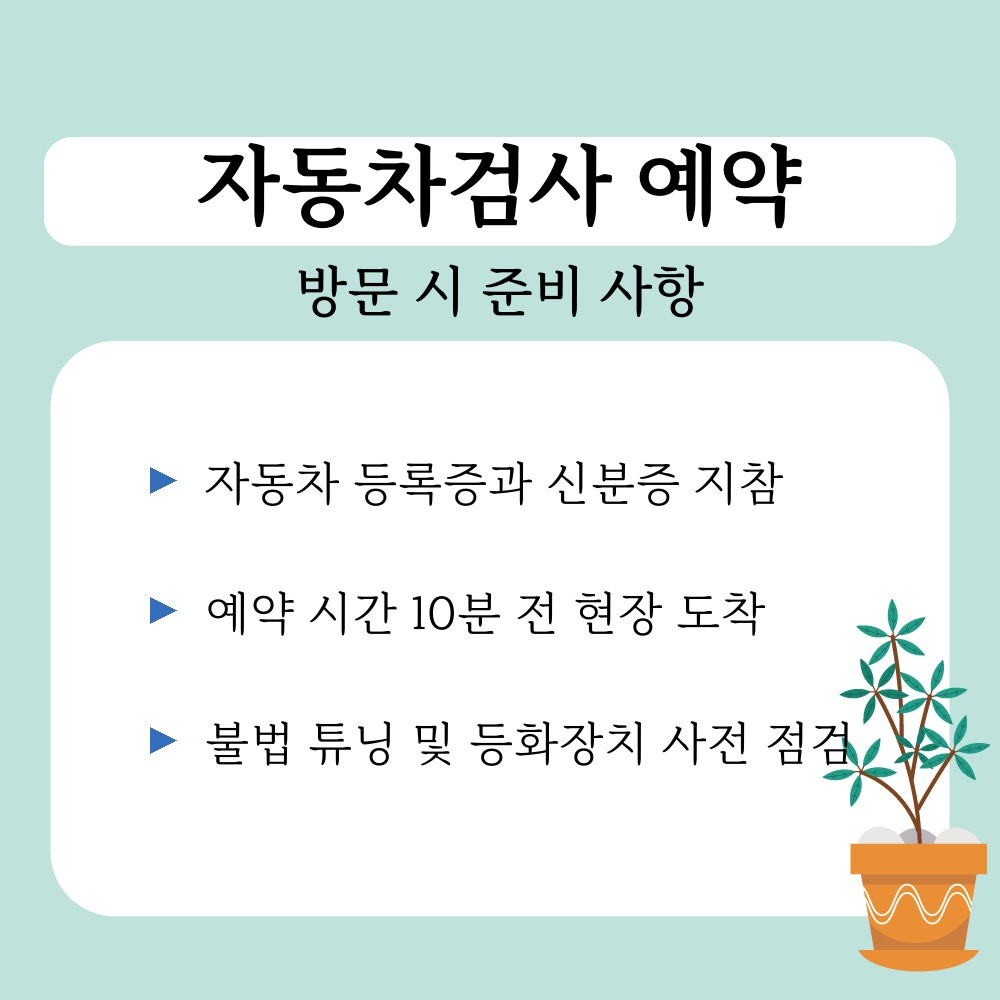 03. 방문 시 준비 사항.jpg