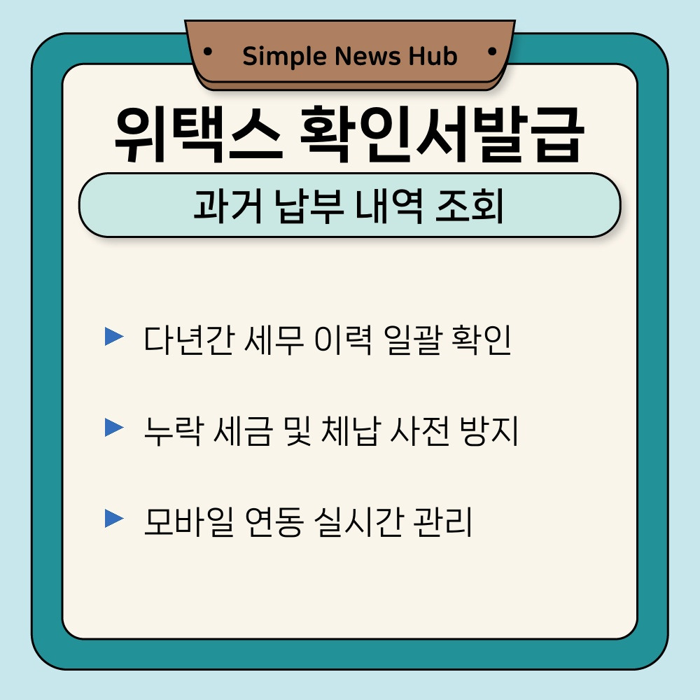 03. 과거 납부 내역 조회.jpg