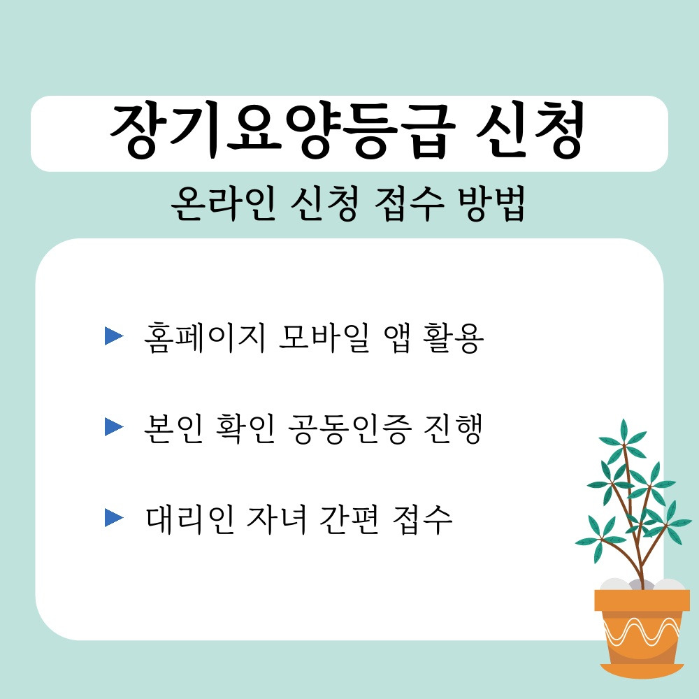 02. 온라인 신청 접수 방법.jpg