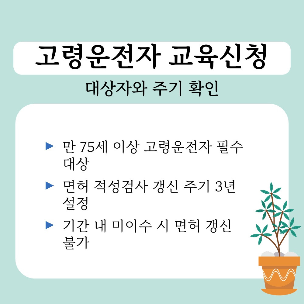 01. 대상자와 주기 확인.jpg