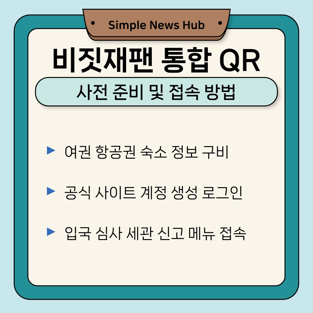 01. 사전 준비 및 접속 방법.jpg