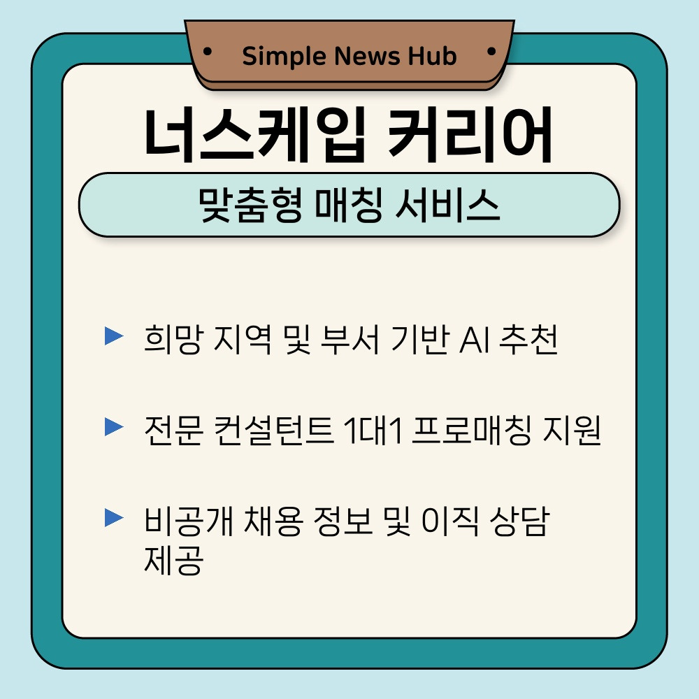 03. 맞춤형 매칭 서비스.jpg